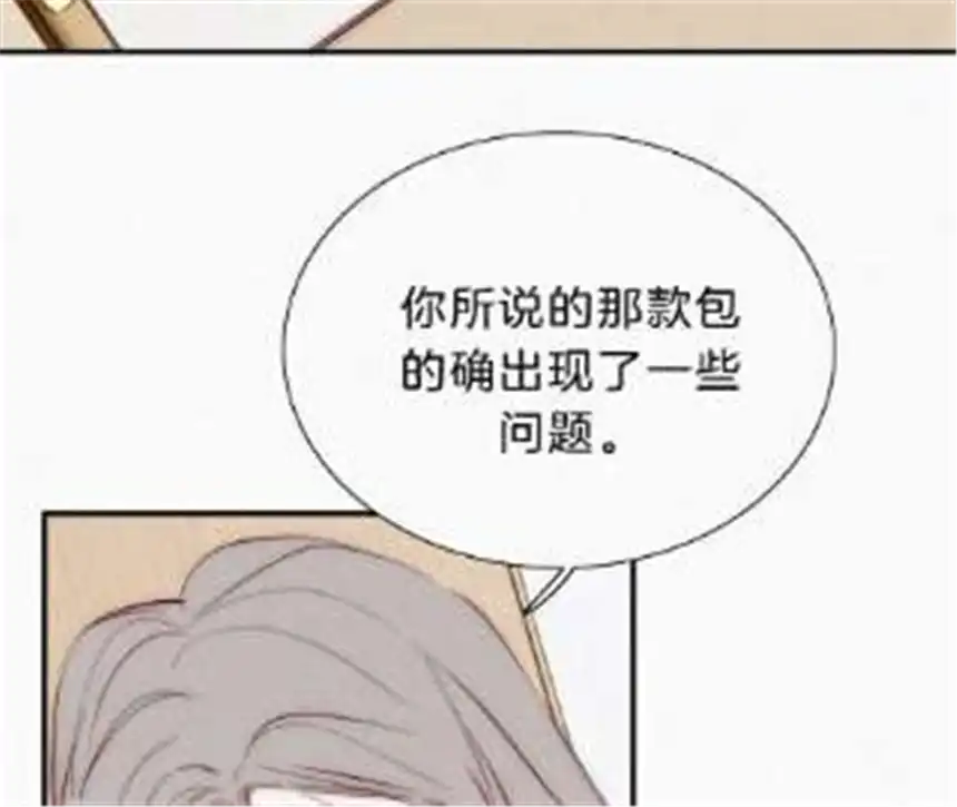 爱丽丝症候群21话 唐溢的怀疑