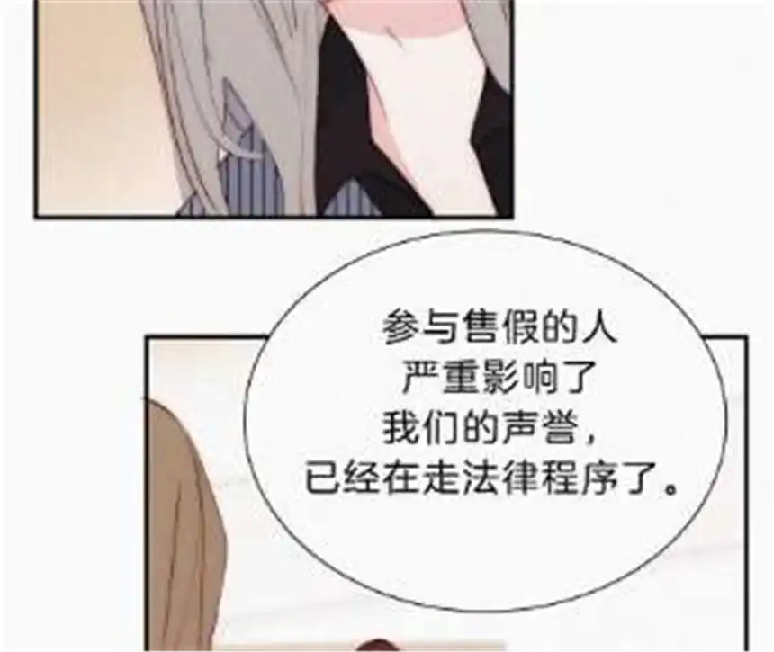 爱丽丝症候群21话 唐溢的怀疑