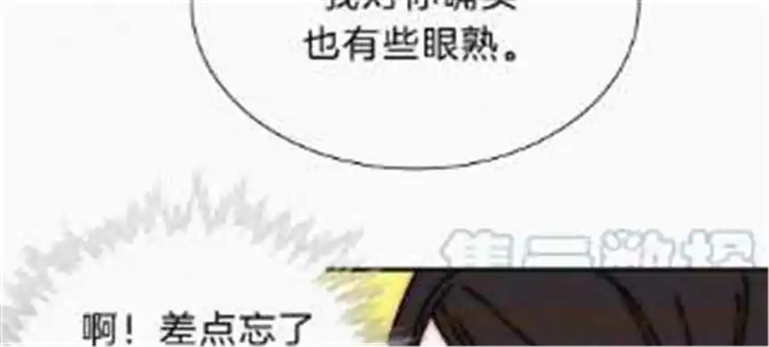 爱丽丝症候群21话 唐溢的怀疑