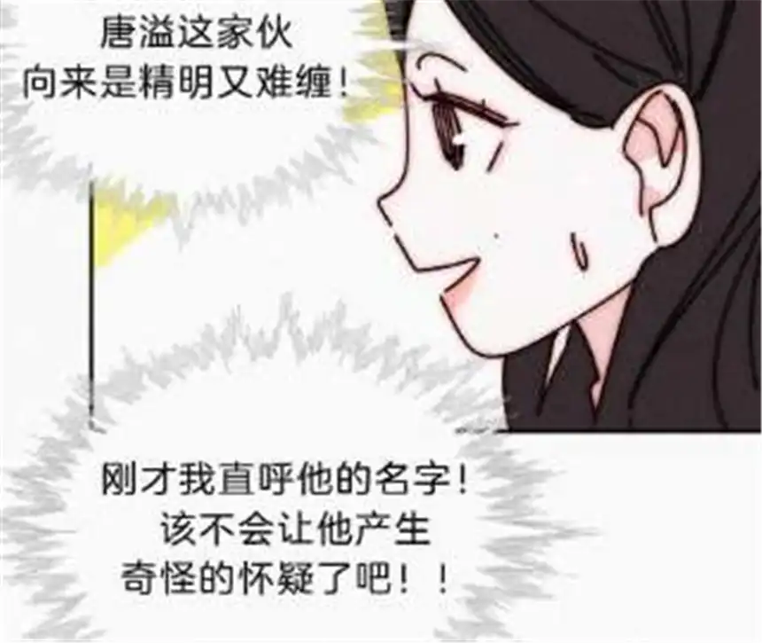 爱丽丝症候群21话 唐溢的怀疑