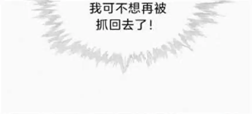 爱丽丝症候群21话 唐溢的怀疑