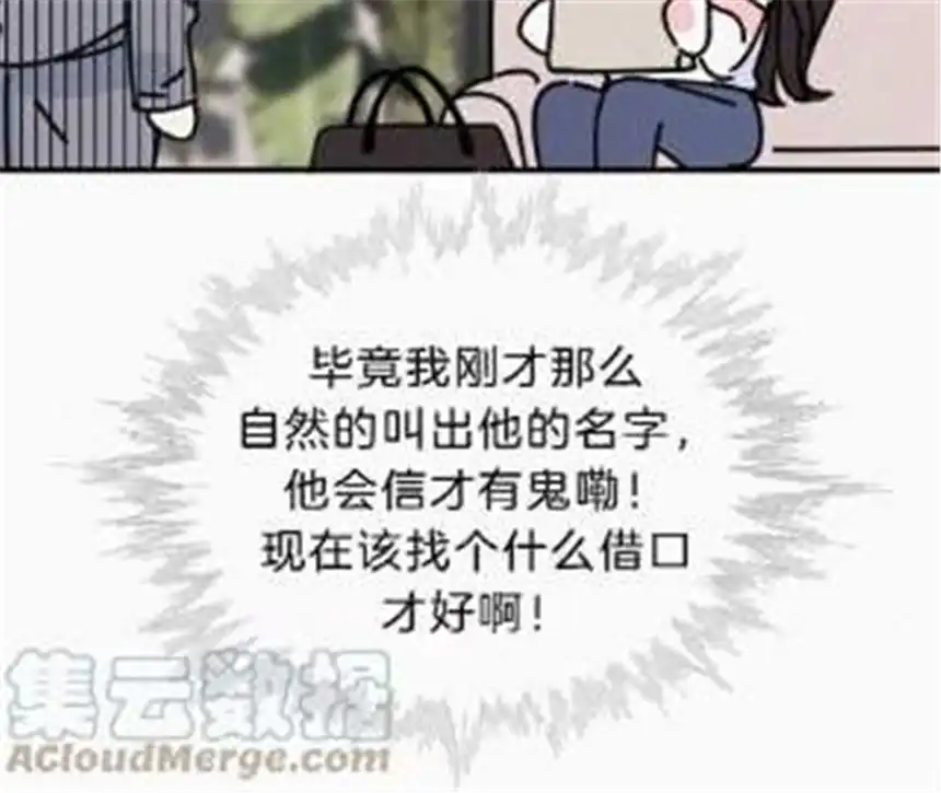 爱丽丝症候群21话 唐溢的怀疑