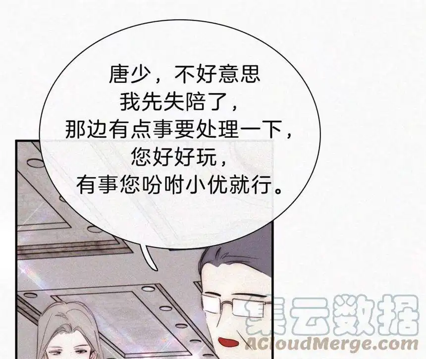 爱丽丝症候群22话 被谎言碰撞的记忆