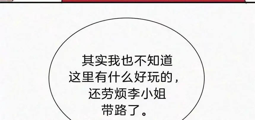 爱丽丝症候群22话 被谎言碰撞的记忆