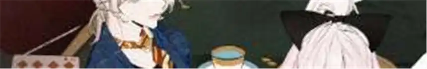 爱丽丝症候群23话 反差