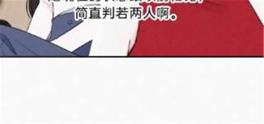 爱丽丝症候群23话 反差