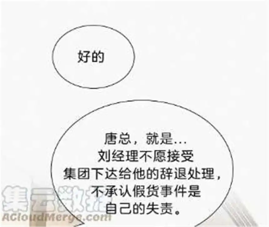 爱丽丝症候群23话 反差