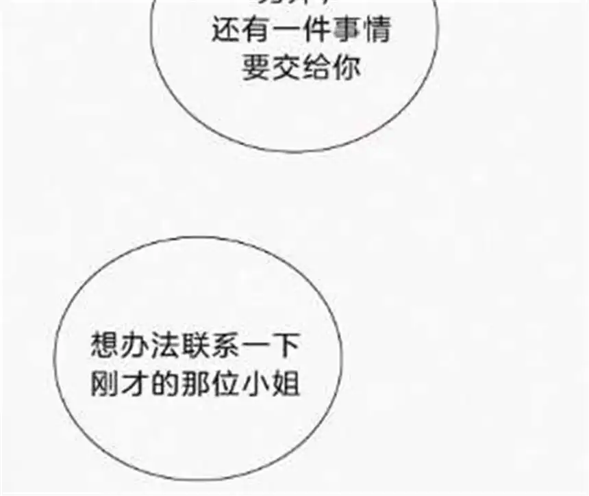 爱丽丝症候群23话 反差