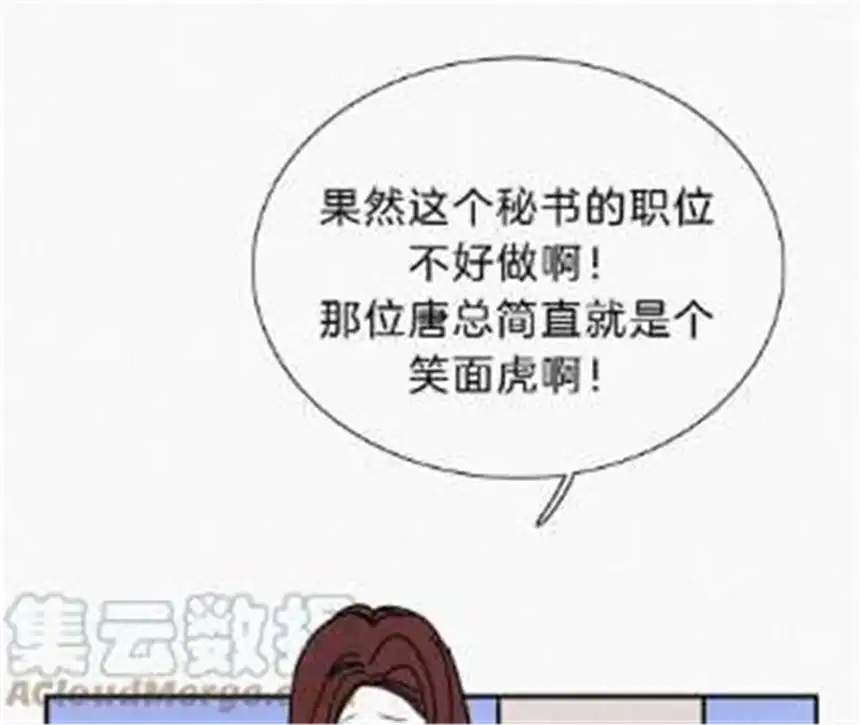 爱丽丝症候群23话 反差