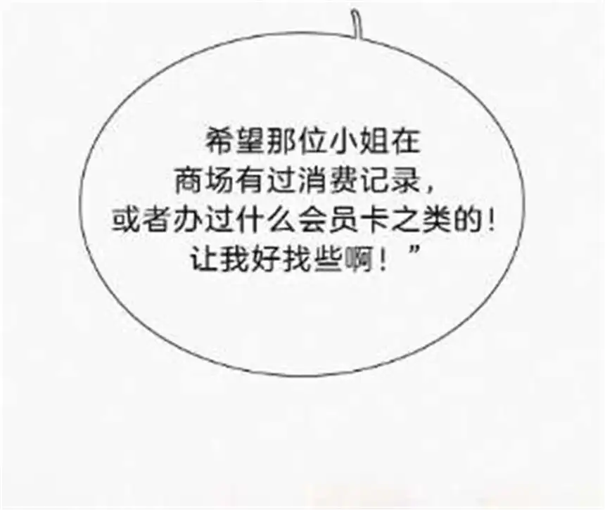 爱丽丝症候群23话 反差