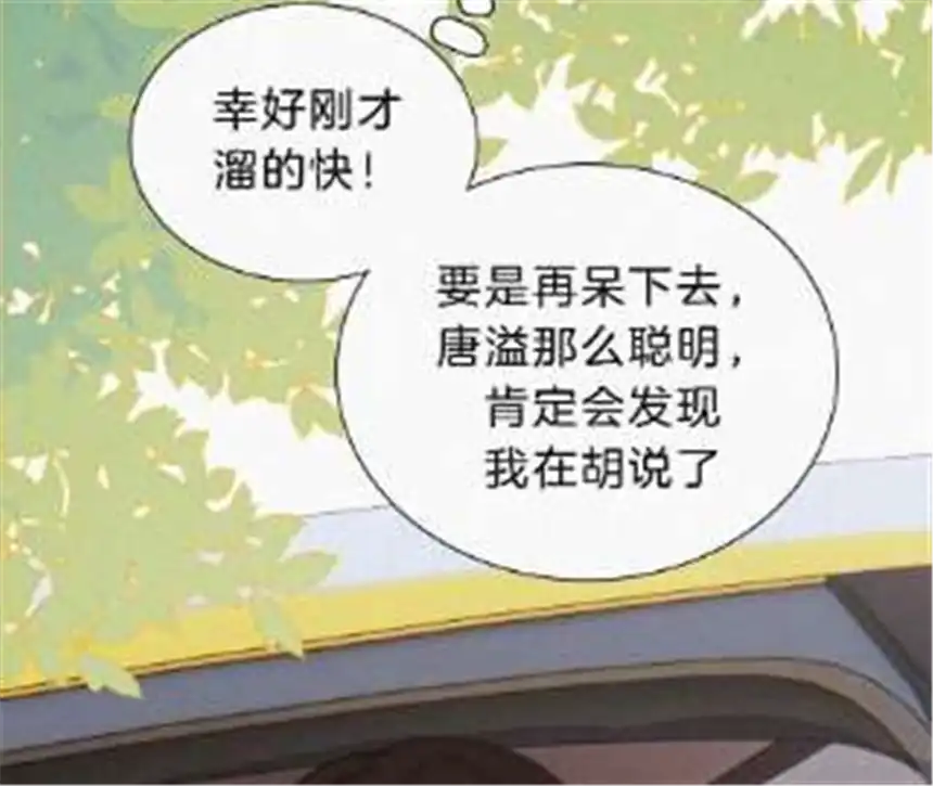 爱丽丝症候群23话 反差