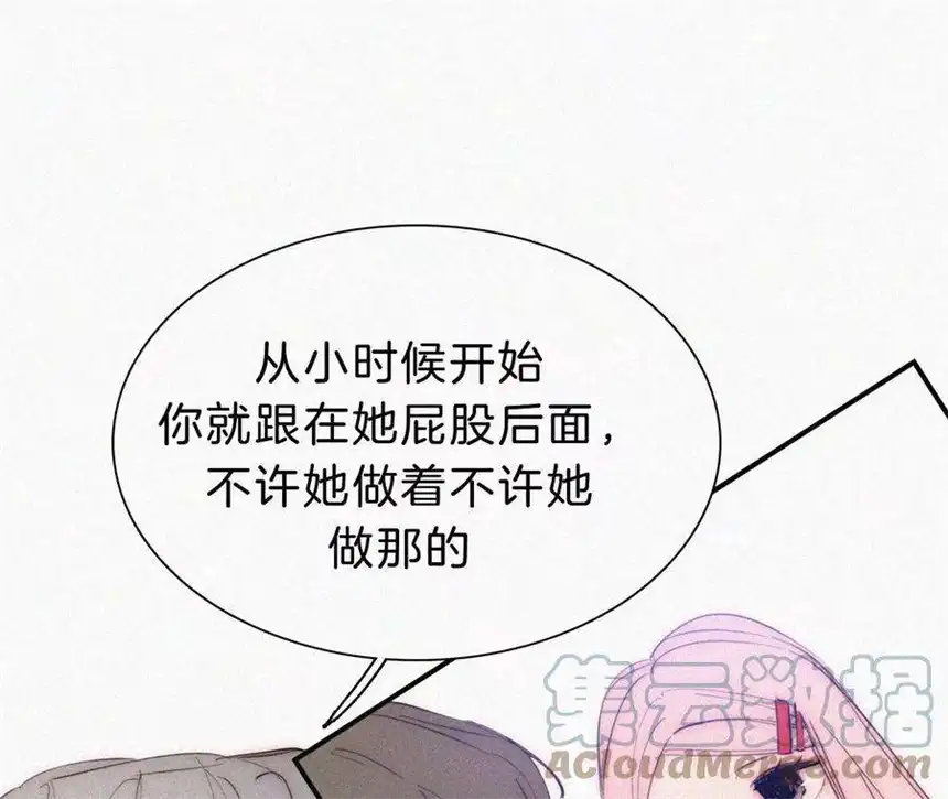 爱丽丝症候群24话 小优掉马