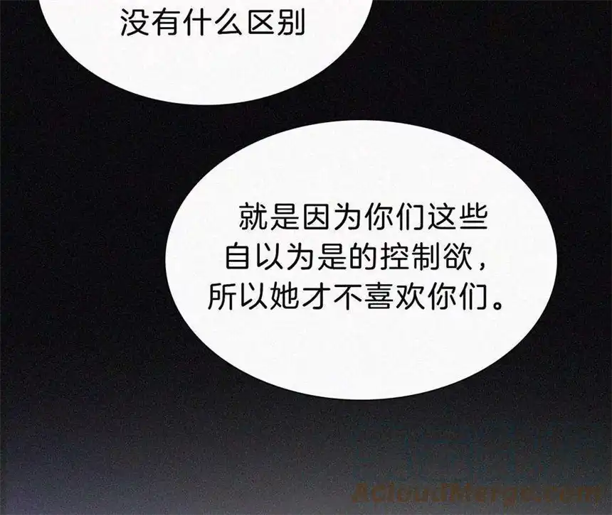 爱丽丝症候群24话 小优掉马