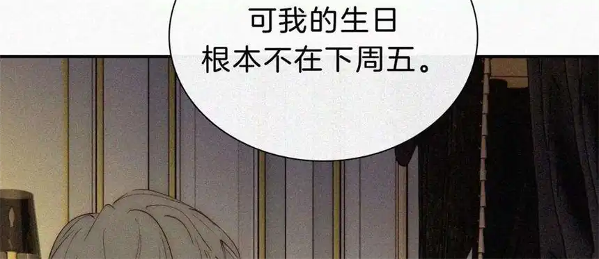 爱丽丝症候群24话 小优掉马