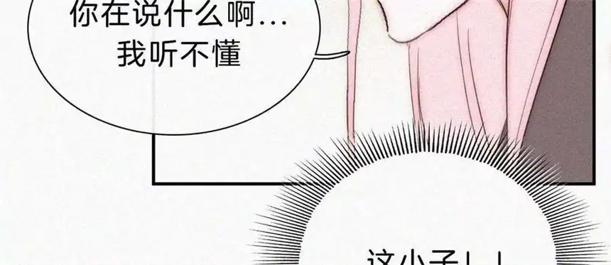 爱丽丝症候群24话 小优掉马