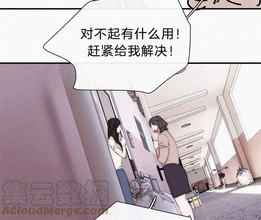 爱丽丝症候群24话 小优掉马