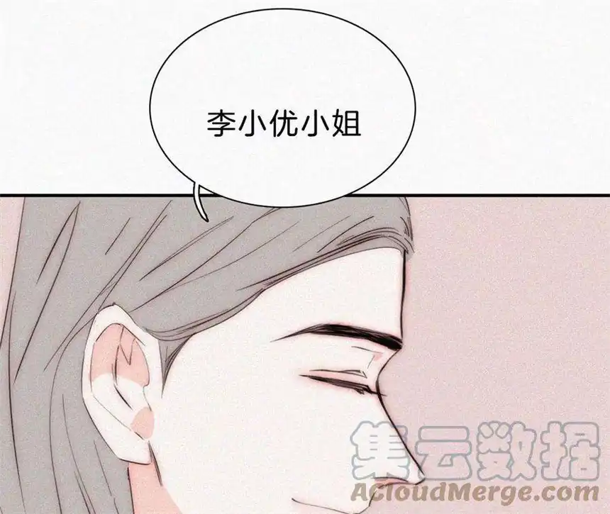 爱丽丝症候群24话 小优掉马