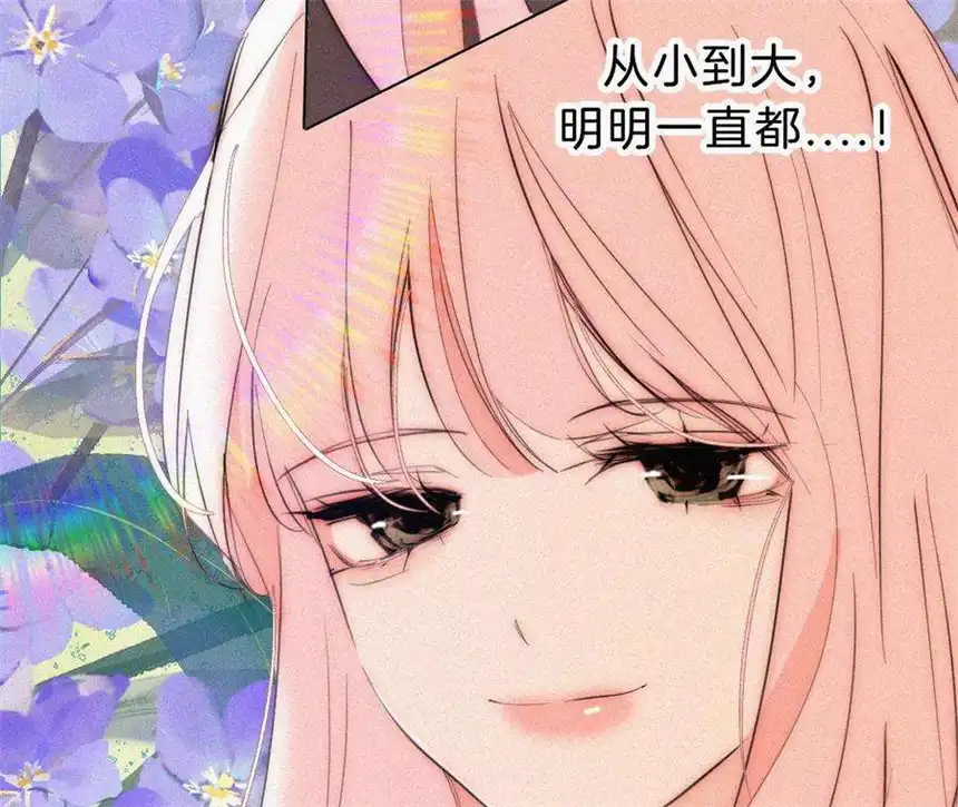 爱丽丝症候群24话 小优掉马