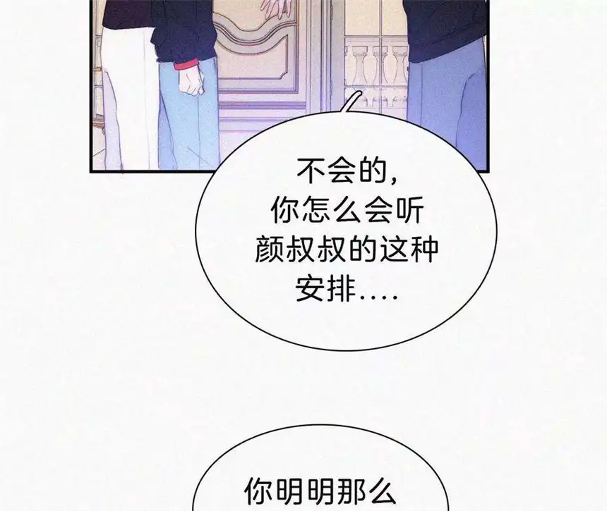 爱丽丝症候群24话 小优掉马