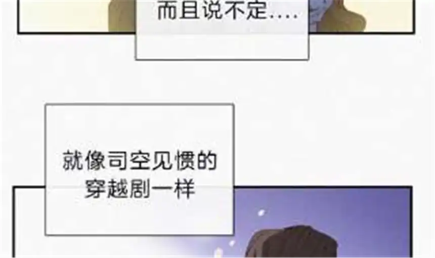 爱丽丝症候群25话 神明的考验