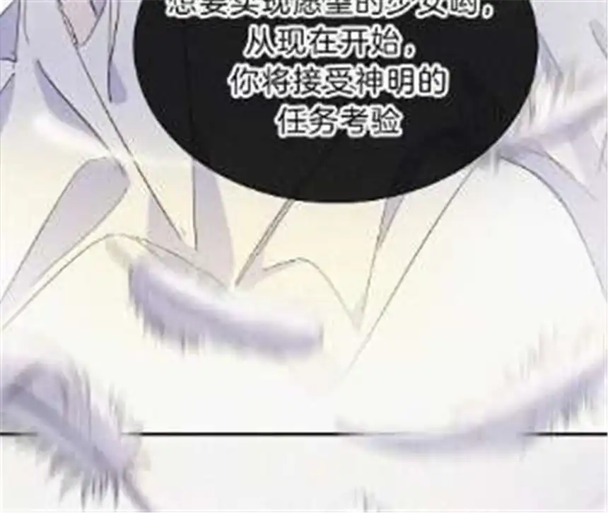 爱丽丝症候群25话 神明的考验