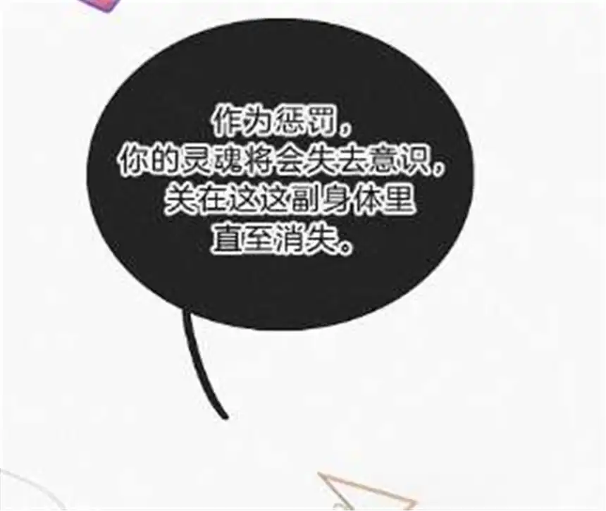 爱丽丝症候群25话 神明的考验