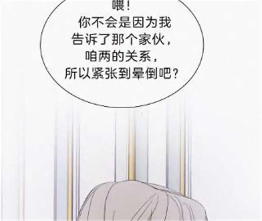 爱丽丝症候群25话 神明的考验