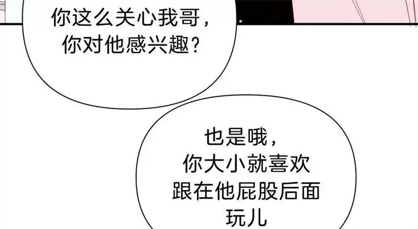 爱丽丝症候群26话 再会之前