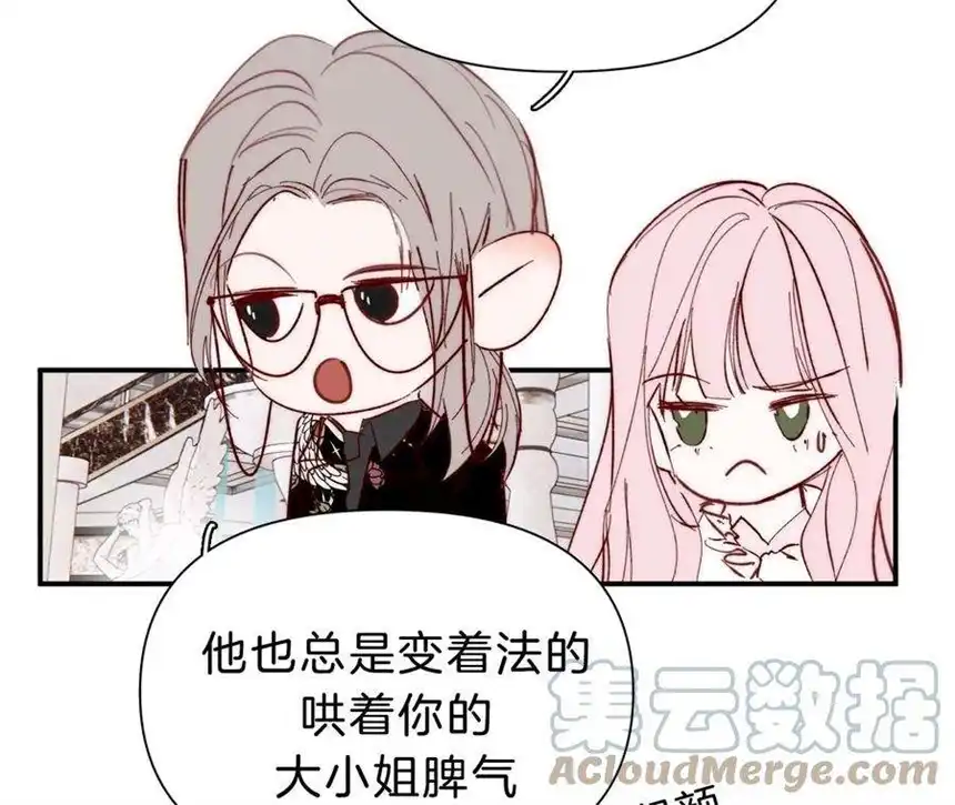 爱丽丝症候群26话 再会之前