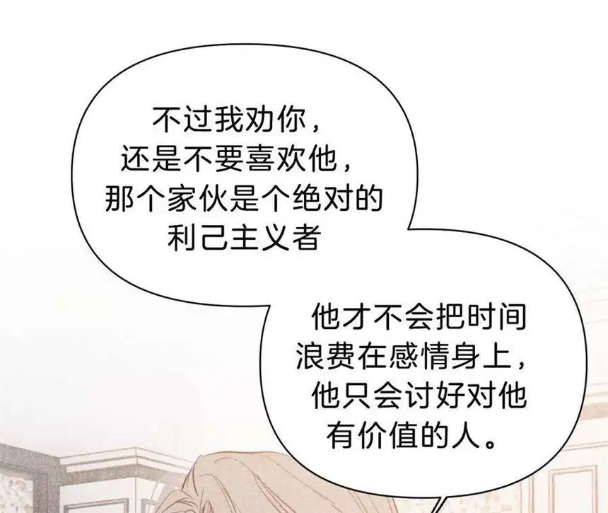 爱丽丝症候群26话 再会之前