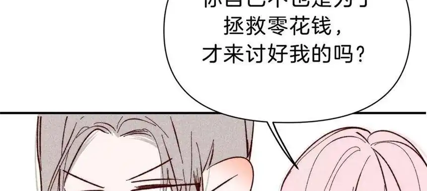 爱丽丝症候群26话 再会之前