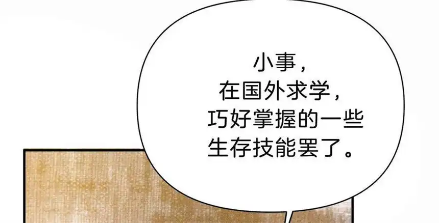 爱丽丝症候群26话 再会之前