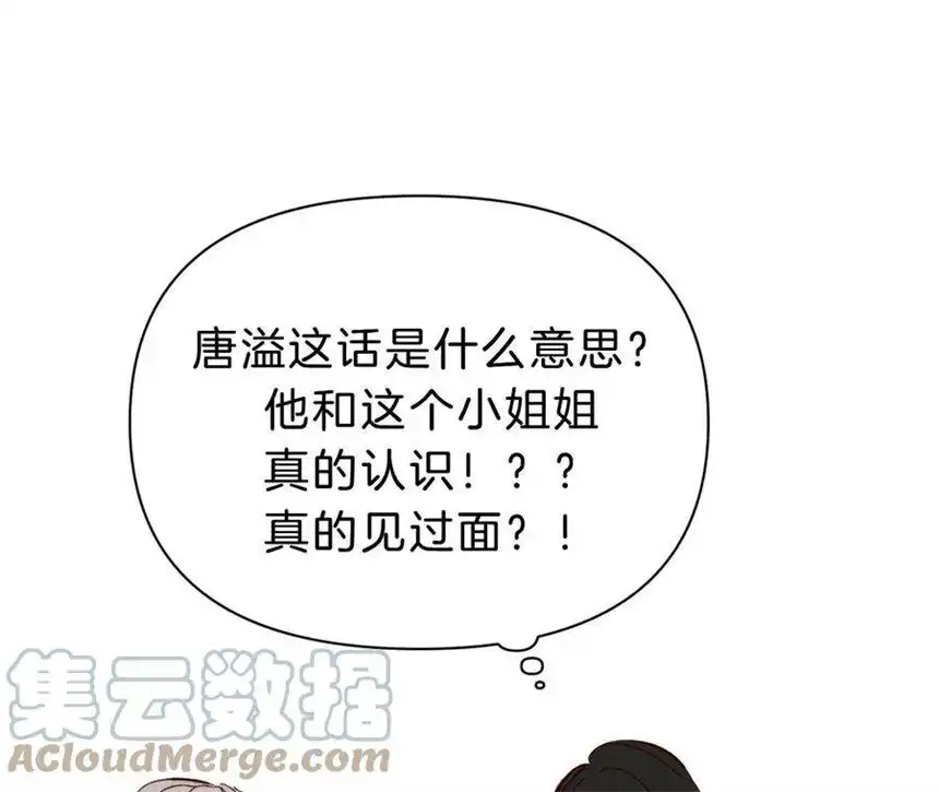 爱丽丝症候群26话 再会之前