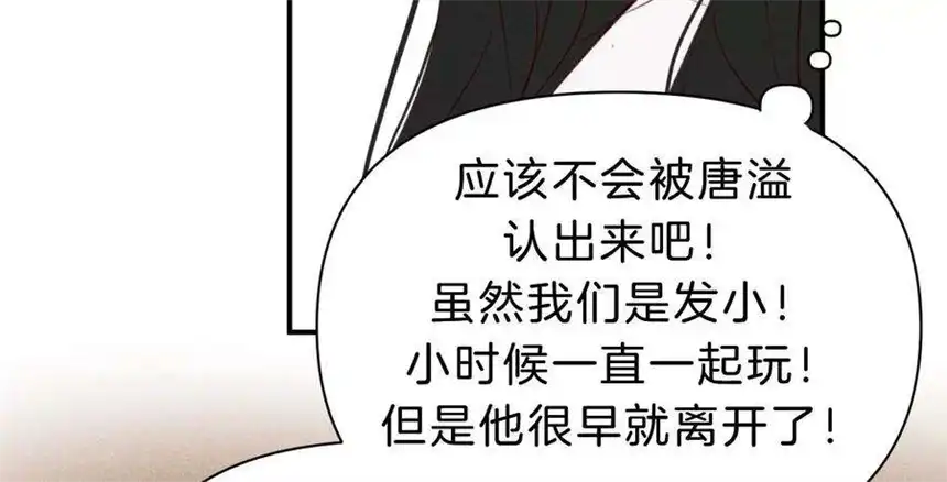 爱丽丝症候群26话 再会之前