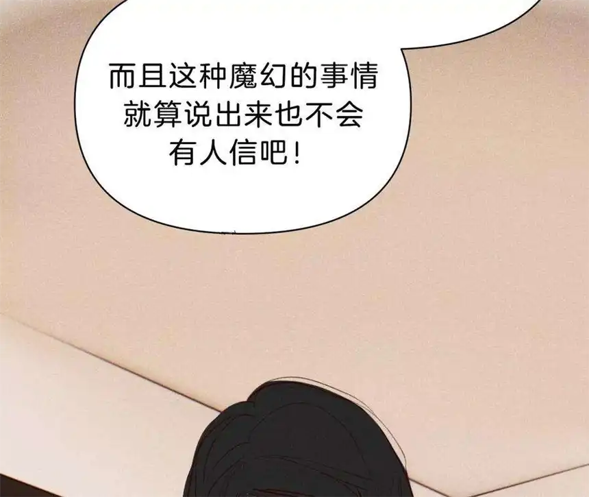 爱丽丝症候群26话 再会之前