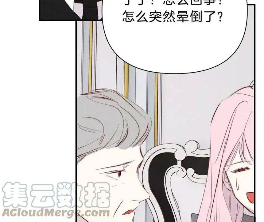 爱丽丝症候群26话 再会之前