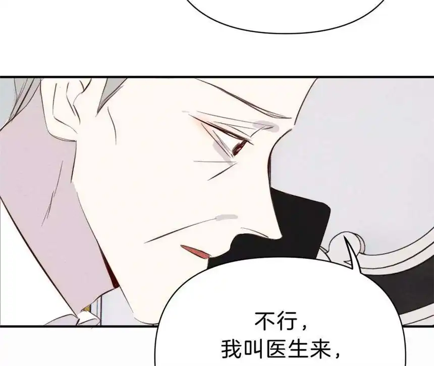爱丽丝症候群26话 再会之前