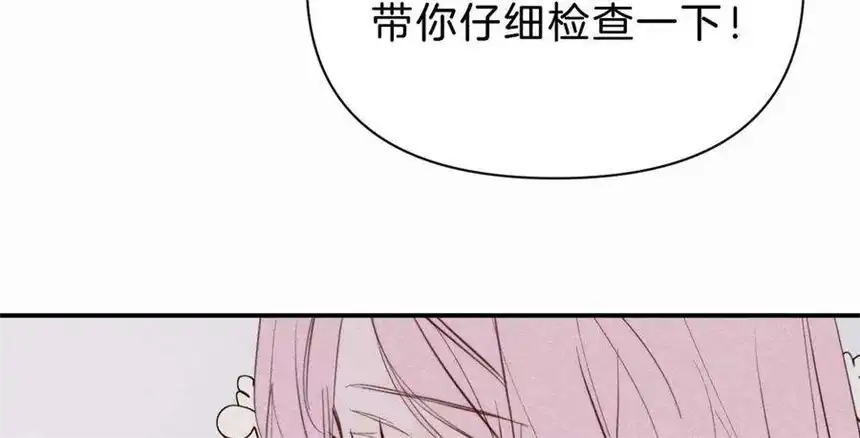 爱丽丝症候群26话 再会之前