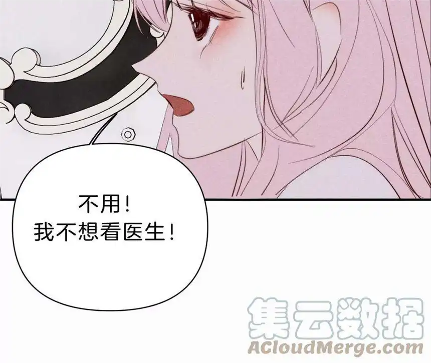爱丽丝症候群26话 再会之前