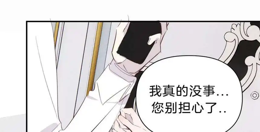 爱丽丝症候群26话 再会之前