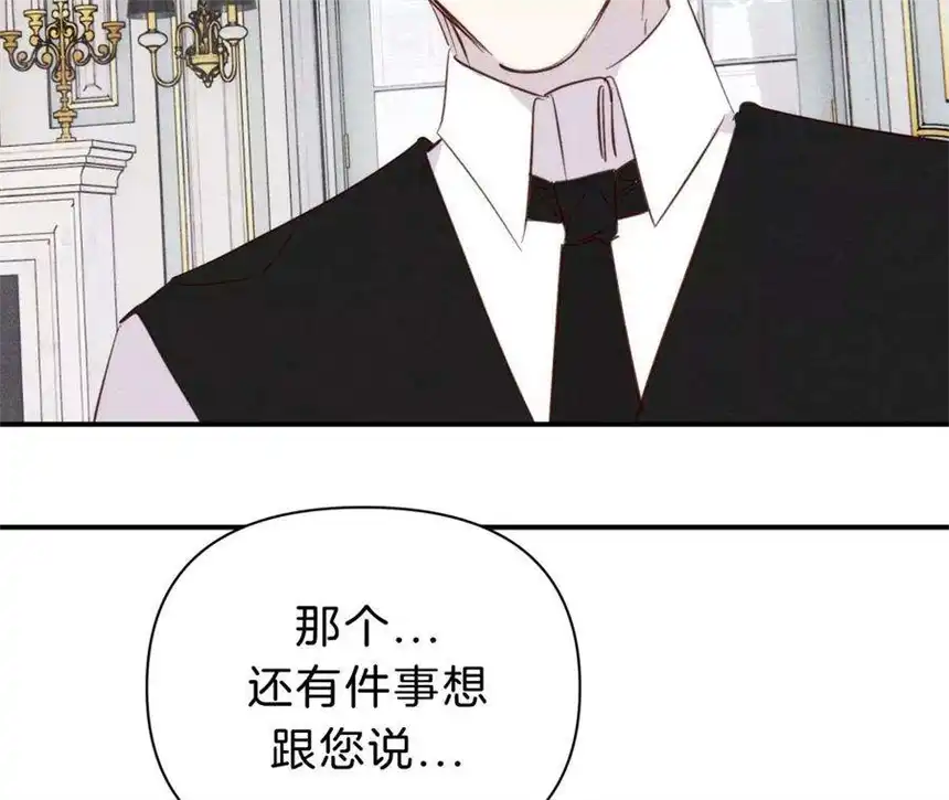 爱丽丝症候群26话 再会之前