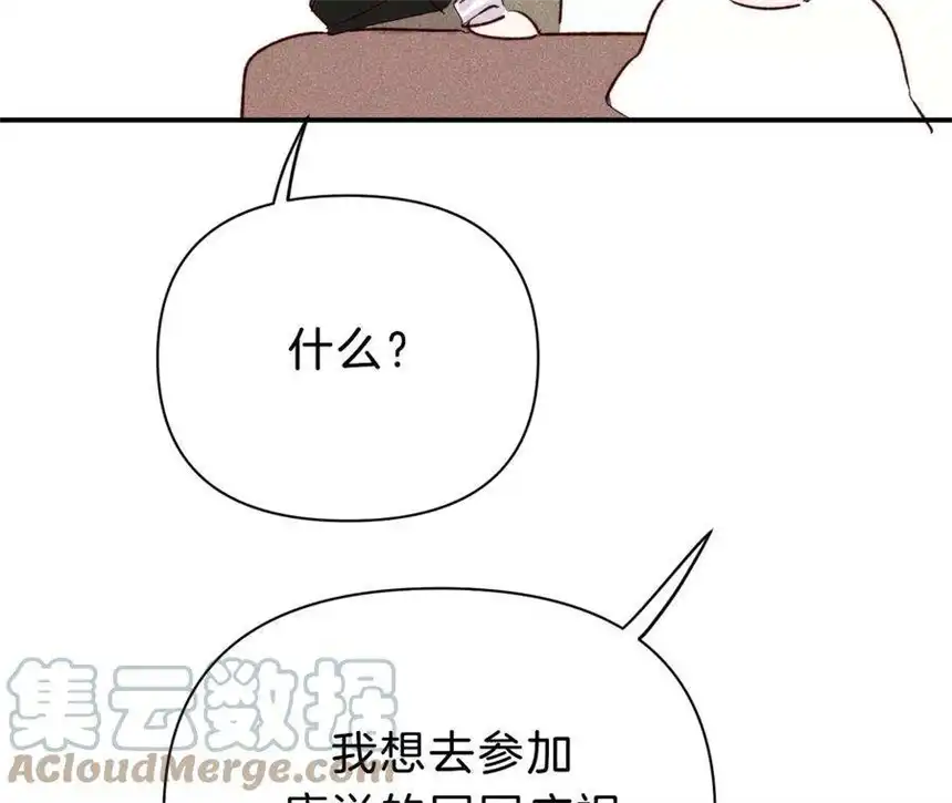爱丽丝症候群26话 再会之前