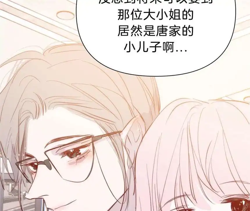 爱丽丝症候群26话 再会之前
