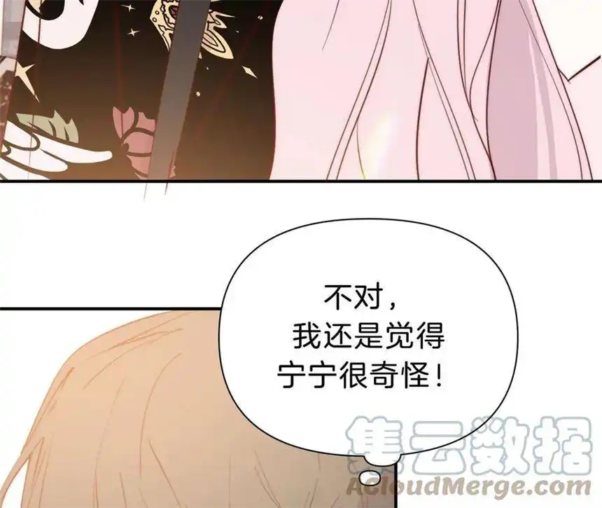 爱丽丝症候群26话 再会之前