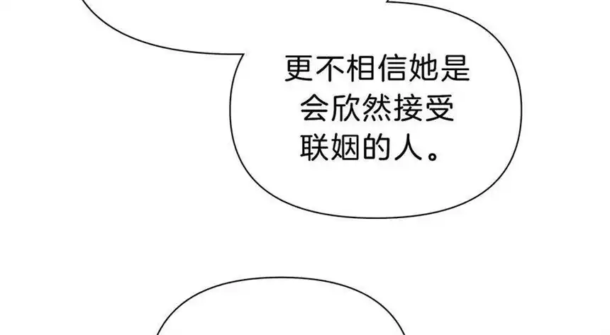 爱丽丝症候群26话 再会之前