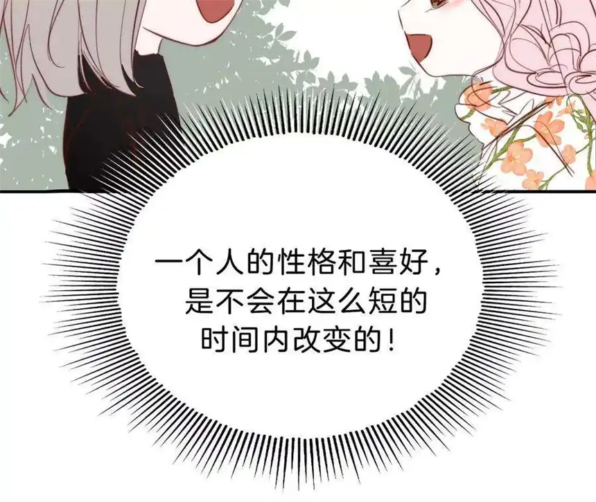 爱丽丝症候群26话 再会之前