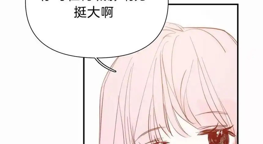 爱丽丝症候群26话 再会之前