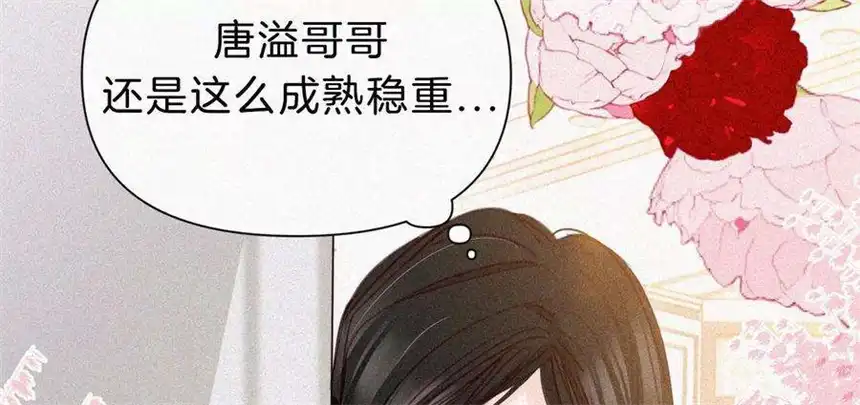 爱丽丝症候群27话 忐忑的奔赴
