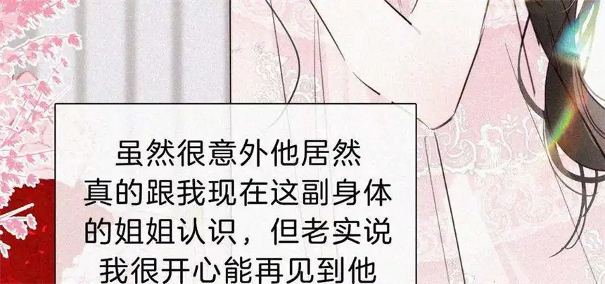 爱丽丝症候群27话 忐忑的奔赴