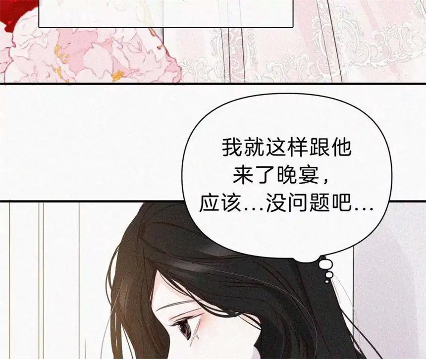 爱丽丝症候群27话 忐忑的奔赴